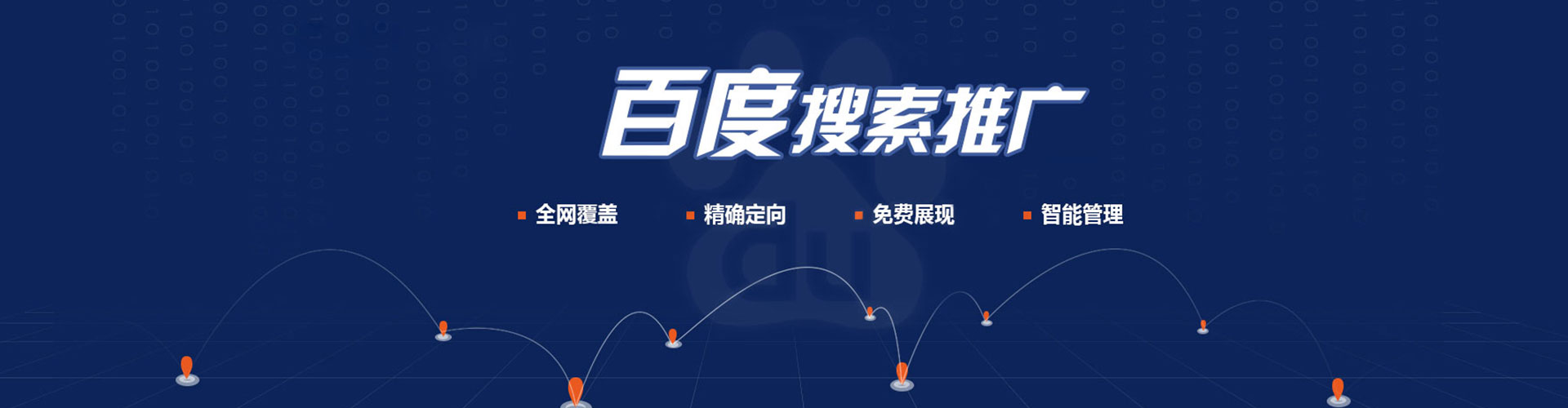 卢氏sem运营